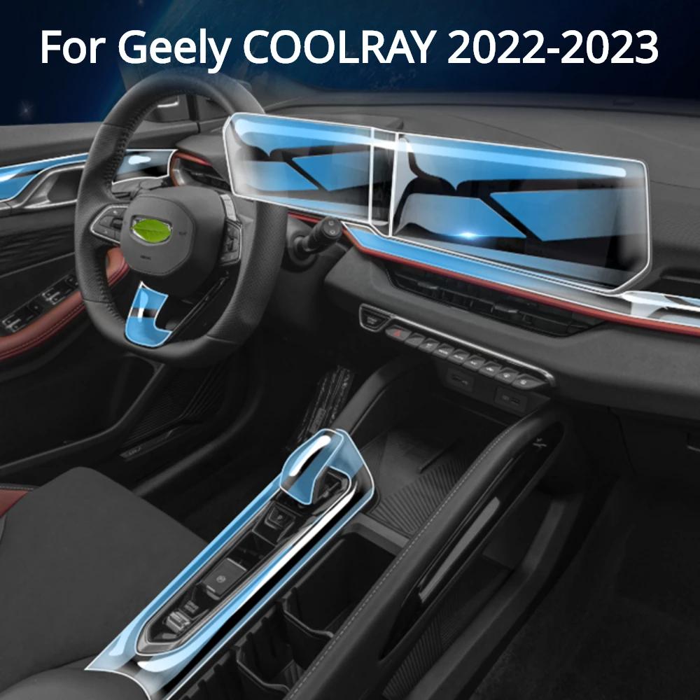 Geely COOLRAY 2022-2023  ڵ ׸ ׼ ʸ,  TPU  г,  ܼ ũġ , 